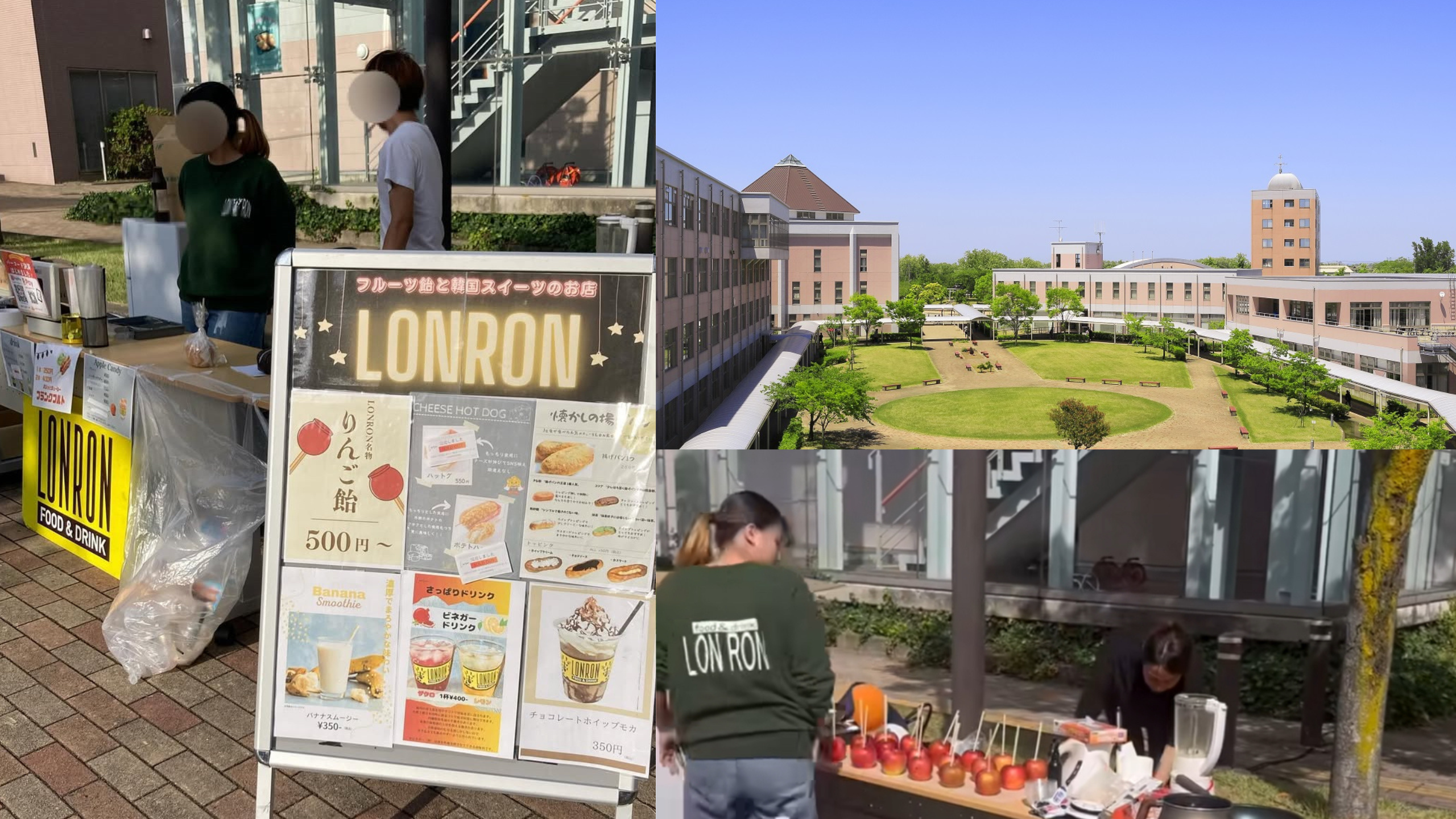 新潟医療福祉大学　LON RON