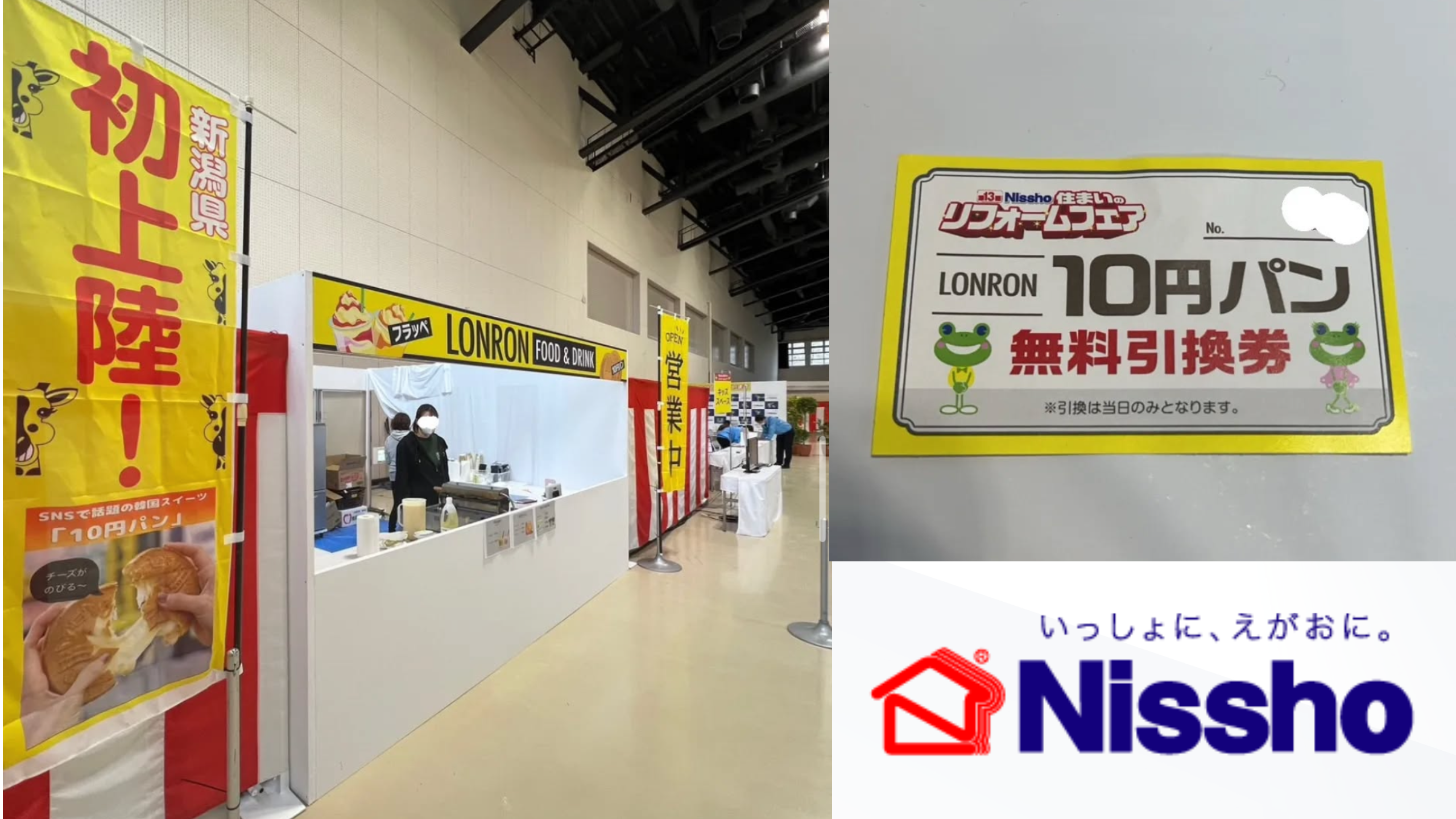 日昭株式会社　LONRON リフォーム