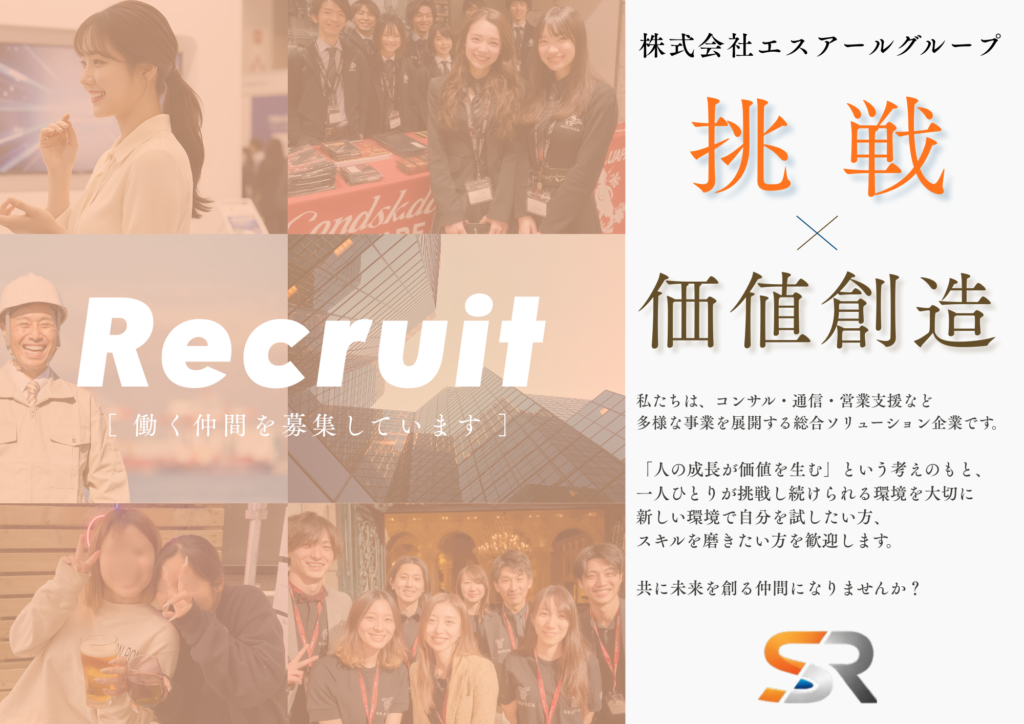 recruit